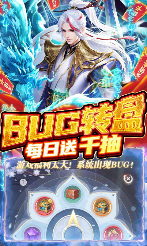 九州八荒录（破解直充版）游戏截图