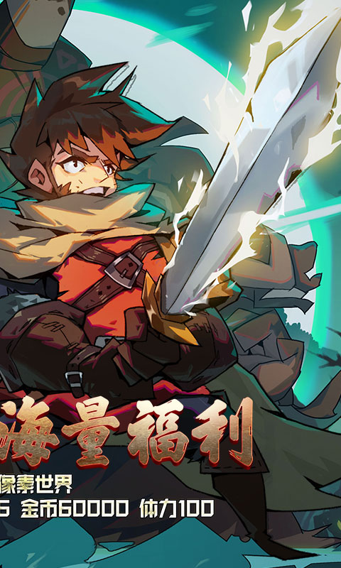 魔域迷宫(无限特权)游戏截图