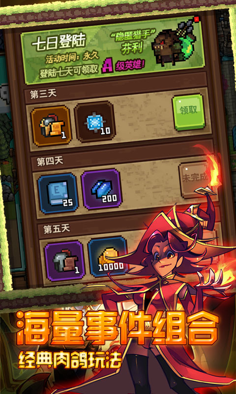魔域迷宫(无限特权)游戏截图