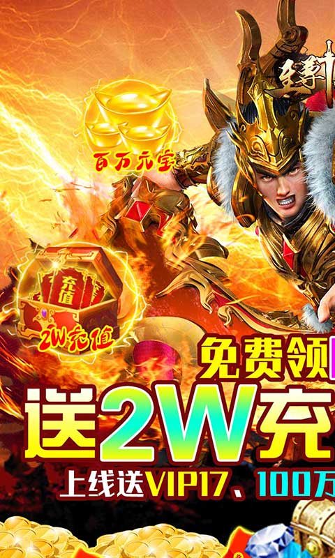至尊十三道(送万元充值)游戏截图