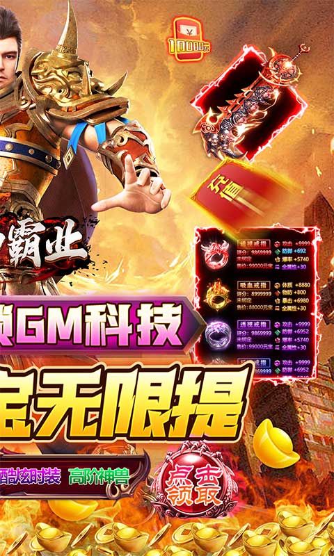战神霸业（GM科技提充）