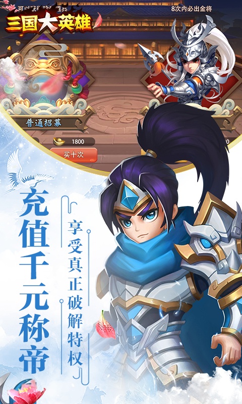 三国大英雄(steam移植买断)游戏截图
