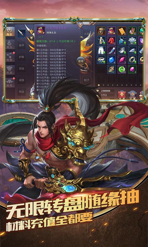 百戰封神（送GM無限抽）