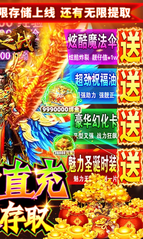 使命之战（免费打金直充）游戏截图