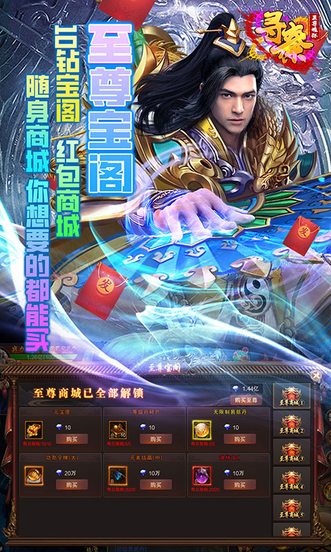 寻秦（至尊魂环大陆）游戏截图