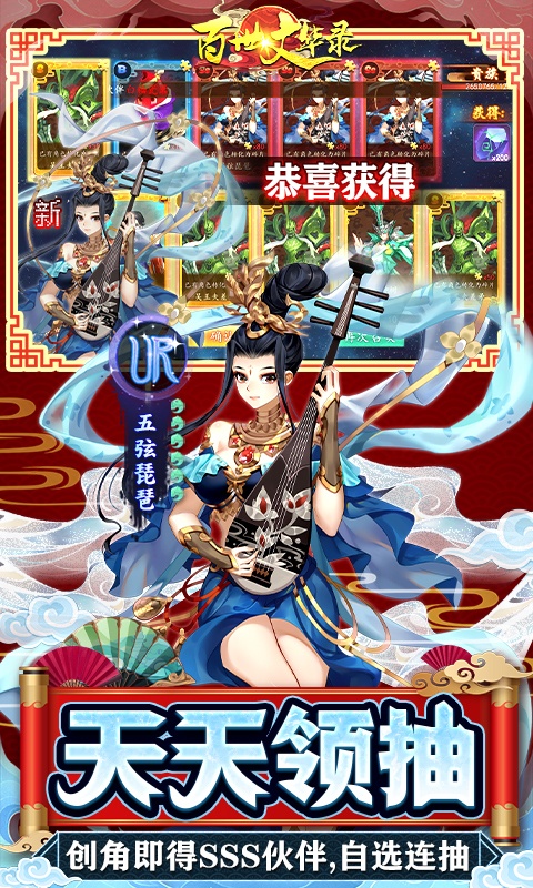 百世文华录(免费直充钱庄)游戏截图