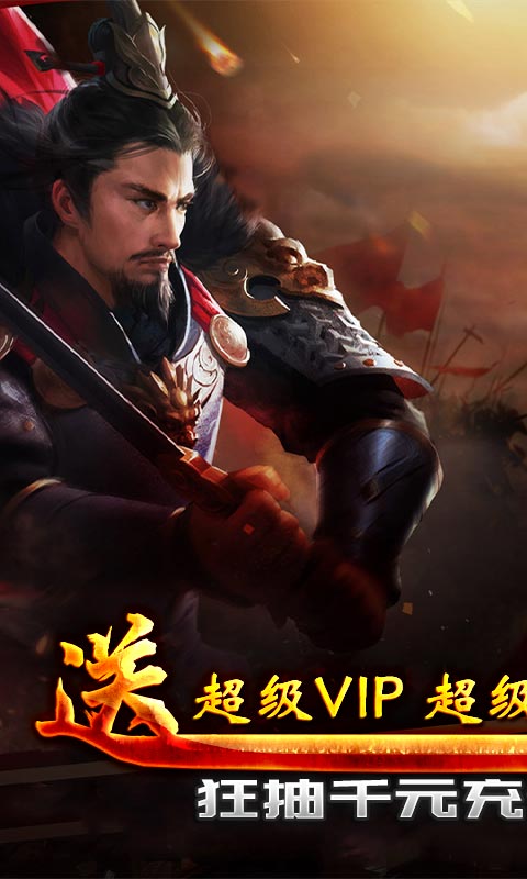 七龙印(神将无限抽)游戏截图