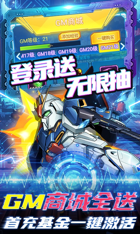 织女星计划(GM高达刷充)游戏截图