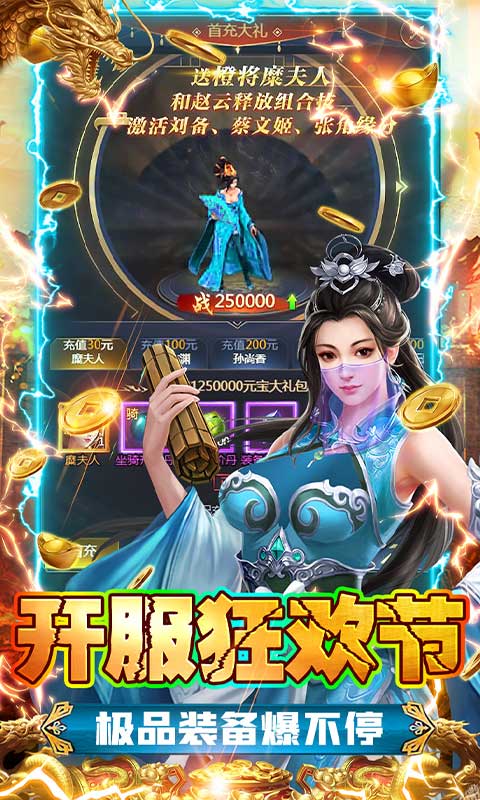 魔塔与英雄（万充0元购）游戏截图5