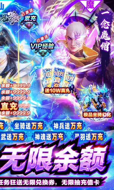 神行九歌(GM钱包无限余额)游戏截图