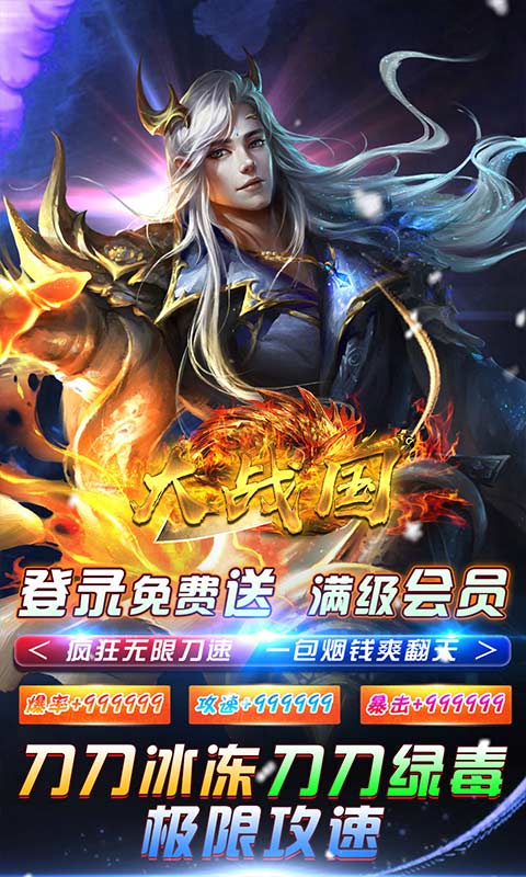 大战国（疯狂无限刀）游戏截图