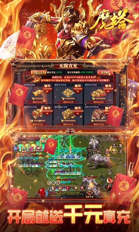 魔塔(GM一刀流)游戏截图