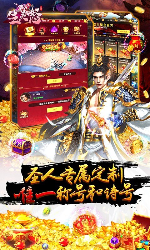 生灵怒(都天神煞阵)游戏截图5