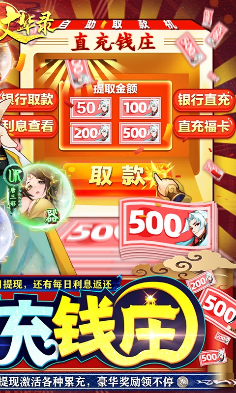 百世文华录(免费直充钱庄)游戏截图