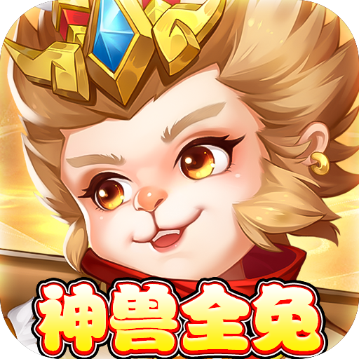 萌将春秋OL(删档测试)