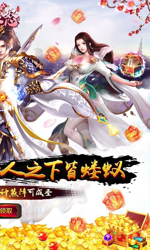 生灵怒(都天神煞阵)游戏截图2