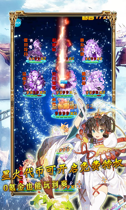 坠星大陆（GM千充豪礼）游戏截图
