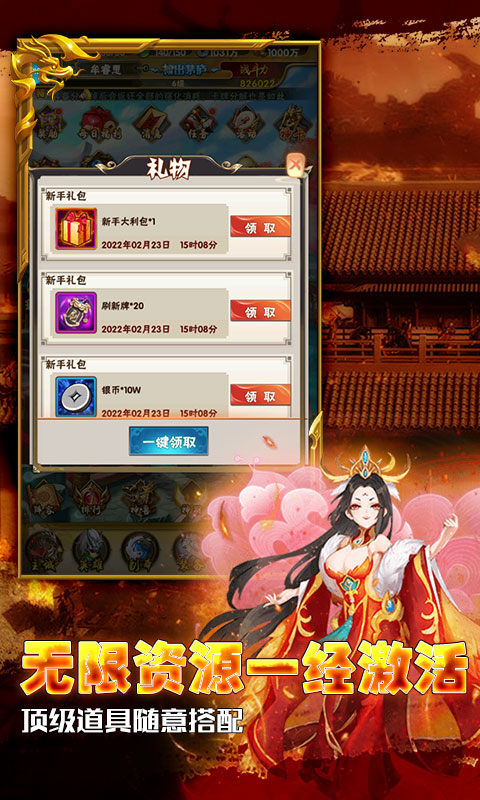 神骑世界(GM无限代币)游戏截图5