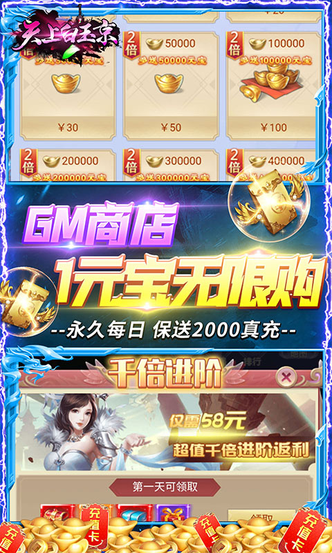 天上白玉京(GM直购全免)游戏截图