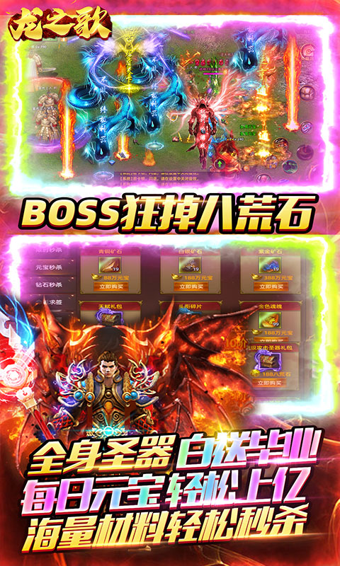 龙之歌（百爆真充无限刀）