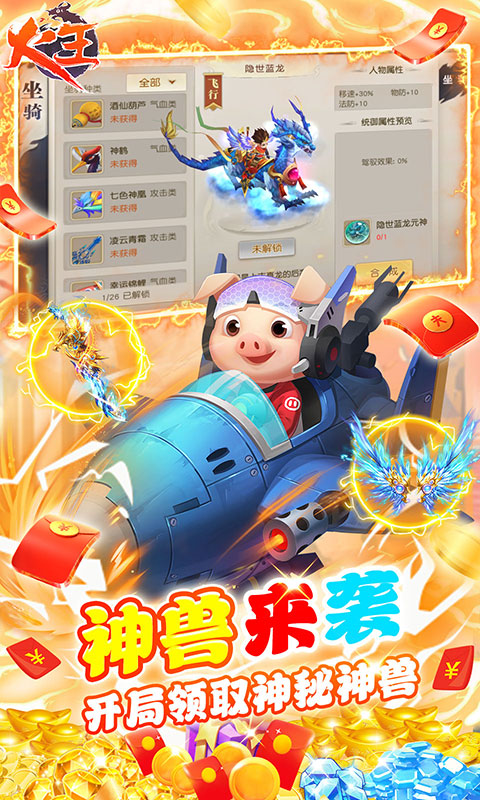 火王(GM代充)游戏截图