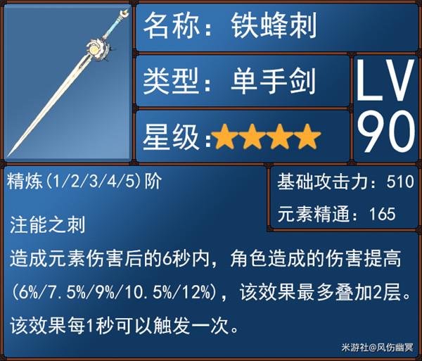 原神绮良良武器如何选 绮良良武器选择攻略