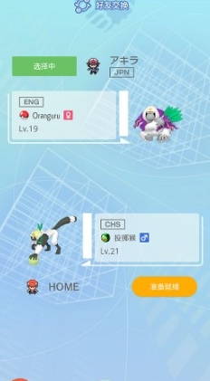 pokemon home如何交换精灵 4种交换精灵玩法