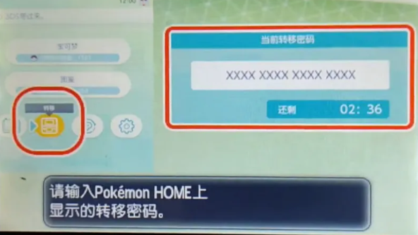 pokemon home如何传送精灵 精灵传送玩法详解