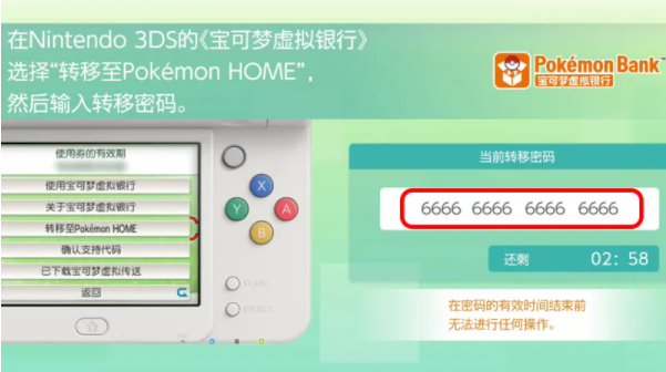pokemon home如何传送精灵 精灵传送玩法详解