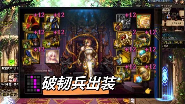 dnf神界10秒破韧流派方法 神界破韧流装备搭配推荐