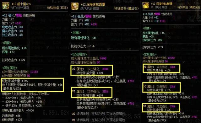 dnf神界10秒破韧流派方法 神界破韧流装备搭配推荐