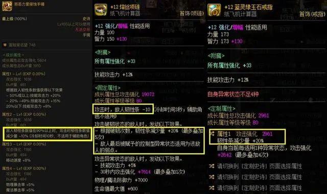 dnf神界10秒破韧流派方法 神界破韧流装备搭配推荐