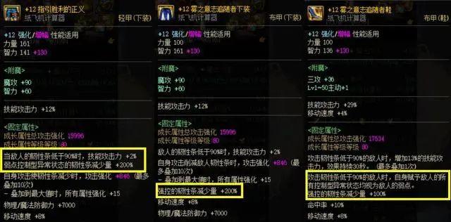 dnf神界10秒破韧流派方法 神界破韧流装备搭配推荐