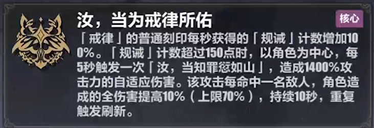 《崩坏3》李素裳乐土刻印选择推荐