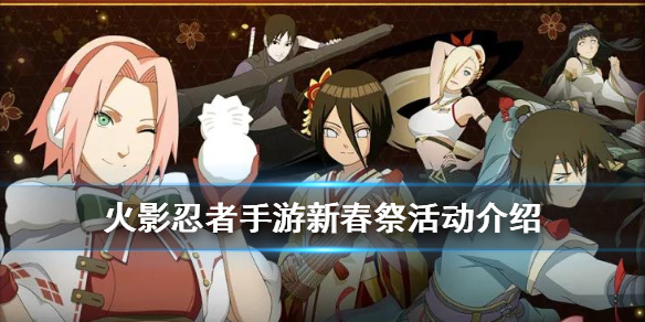 火影忍者技能排行_火影手游:女团天天首波技能展示,远距离锁链攻击范围真大!