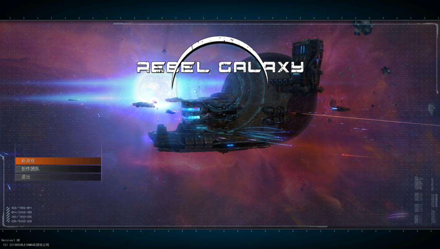 勇闯银河系免简体中文绿色版