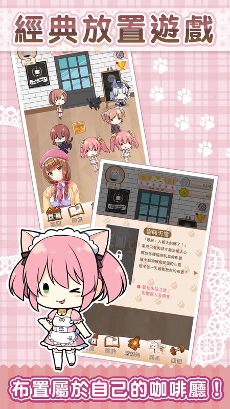 猫咪咖啡厅2:奥客观察日记修改版