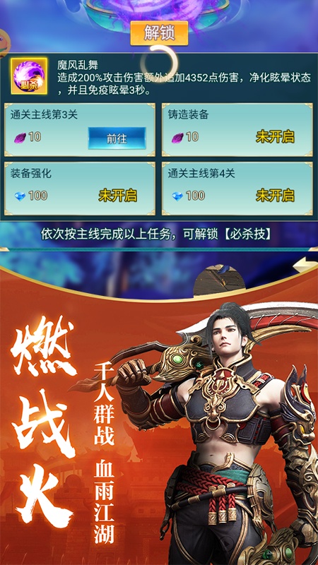 逆剑无双(GM版)游戏截图5