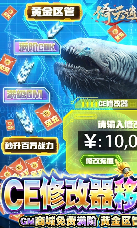 倚天逍遥录(CE修改免充)游戏截图