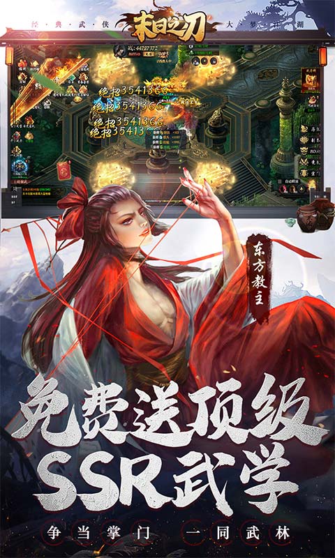 末日之刃（真充无限送）