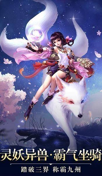 一剑斩仙(内部返利服)游戏截图1