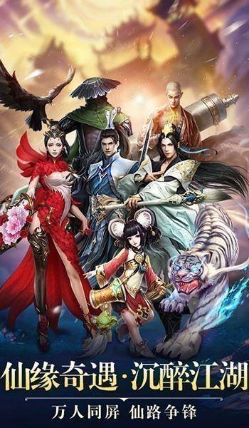 一剑斩仙(内部返利服)游戏截图3