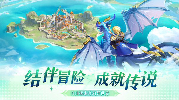 风色传说游戏截图
