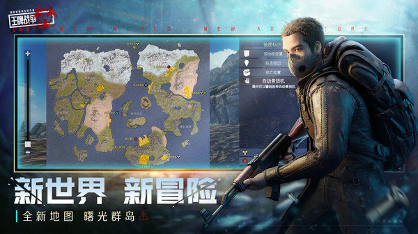 王牌战争-遇见曙光游戏截图3