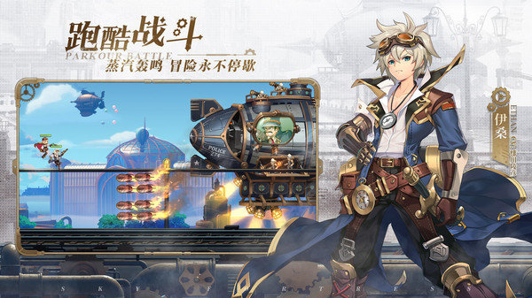 空之要塞:启航游戏截图3