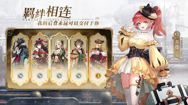 空之要塞:启航游戏截图5