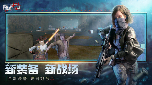 王牌战争-遇见曙光游戏截图5