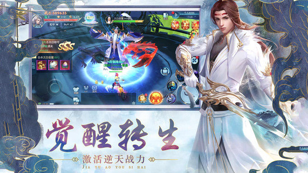 武龙争道-青云九剑游戏截图4