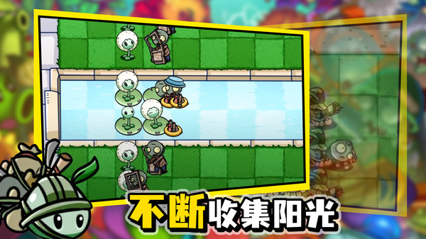 植物大战变态版游戏截图