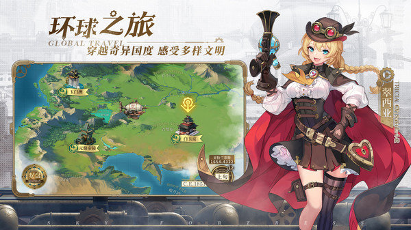 空之要塞:启航游戏截图4